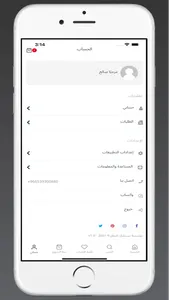 الجربوع للعسل البري screenshot 2