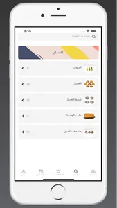 الجربوع للعسل البري screenshot 3