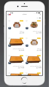 الجربوع للعسل البري screenshot 4