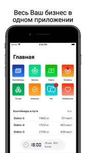 Доброезжев screenshot 1