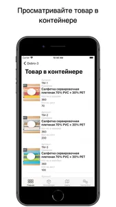 Доброезжев screenshot 4