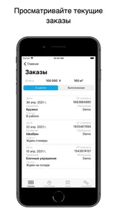 Доброезжев screenshot 6