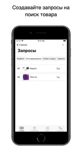 Доброезжев screenshot 7