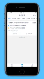 华盛货主 screenshot 2