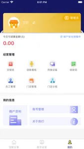 来财通-商户管理平台 screenshot 2