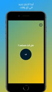 اختبارات إسلامية screenshot 1