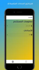 اختبارات إسلامية screenshot 5