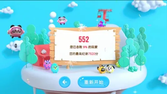 3D动物派对 screenshot 2