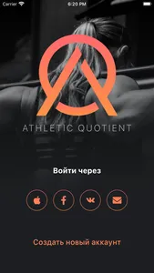 AQ Сlient screenshot 1