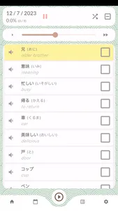 JLPT Playlist screenshot 2