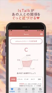 IsTalk - chat analysis screenshot 4
