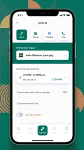 Khan Bank screenshot 2