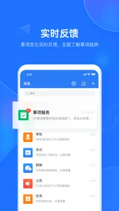 潍企通 screenshot 3