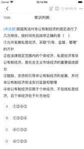 大斌公考 screenshot 1