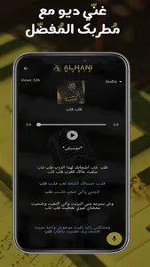 Alhani ألحاني screenshot 2