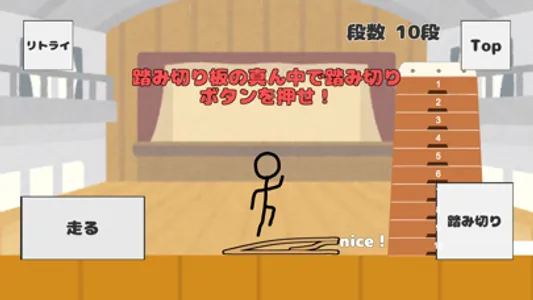 無限跳び箱 -BOX MONSTER- screenshot 0