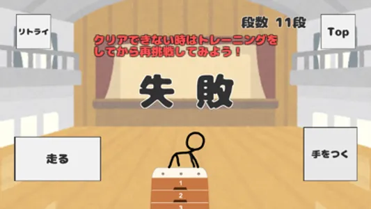 無限跳び箱 -BOX MONSTER- screenshot 1