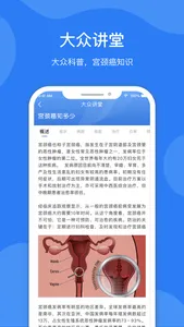 猫小胖 screenshot 1