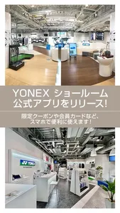 YONEX ショールーム screenshot 0