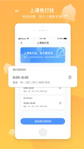 和丁丁家长端 screenshot 2