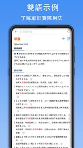 查查日語詞典 screenshot 2