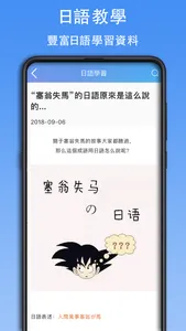 查查日語詞典 screenshot 5