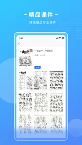 艺学圈 screenshot 1