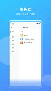 艺学圈 screenshot 3