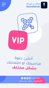 سكرتيرك screenshot 5