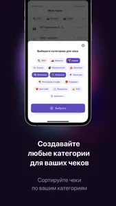 Карман: приложение для чеков screenshot 5