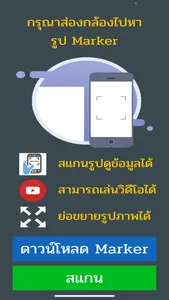 เกมเศรษฐีการแสดงสี่ภาค screenshot 0