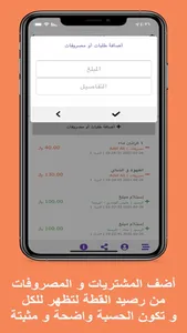 قطة بلس screenshot 3