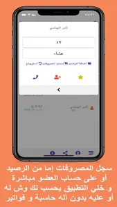 قطة بلس screenshot 5