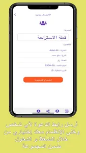 قطة بلس screenshot 7