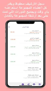 قطة بلس screenshot 8