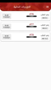 تطبيق ديليفرى رنر - مندوبين screenshot 0