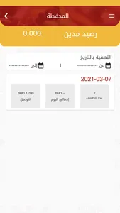 تطبيق ديليفرى رنر - مندوبين screenshot 6