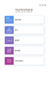 하남역사박물관 screenshot 2