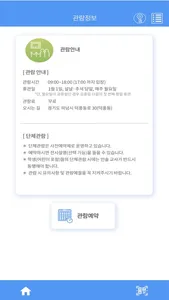 하남역사박물관 screenshot 3