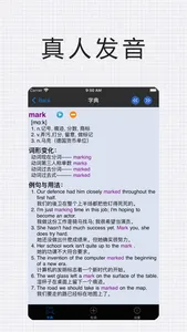 英汉字典-真人语音发音词典智能生词本 screenshot 2