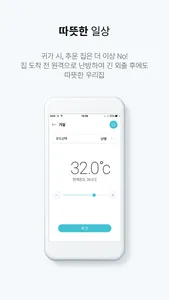 나비엔 스마트 비디오폰 screenshot 3