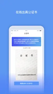 数字原创保护 screenshot 3