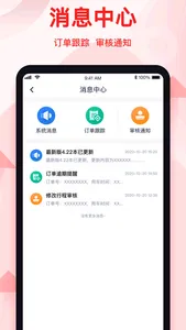 赢创业务端 screenshot 1