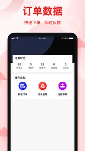 赢创业务端 screenshot 2