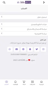 لي مور - LeMûre screenshot 6