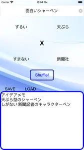 ひらめきメモ screenshot 1