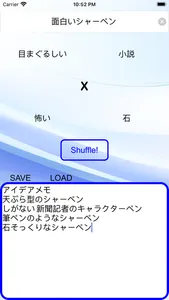 ひらめきメモ screenshot 2