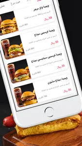 Wow burger | واو برجر screenshot 2