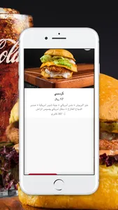 Wow burger | واو برجر screenshot 3