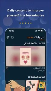 Reedz - Arabic Audio Summaries screenshot 1